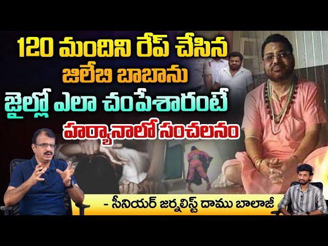 Who is Jilebi Baba? Godman Convicted for R**aping over 120 Women | Daamu Balaji Diaries