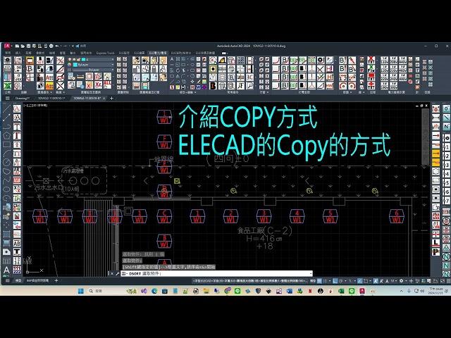 99-38「ELECAD的Copy的方式及數字排序」