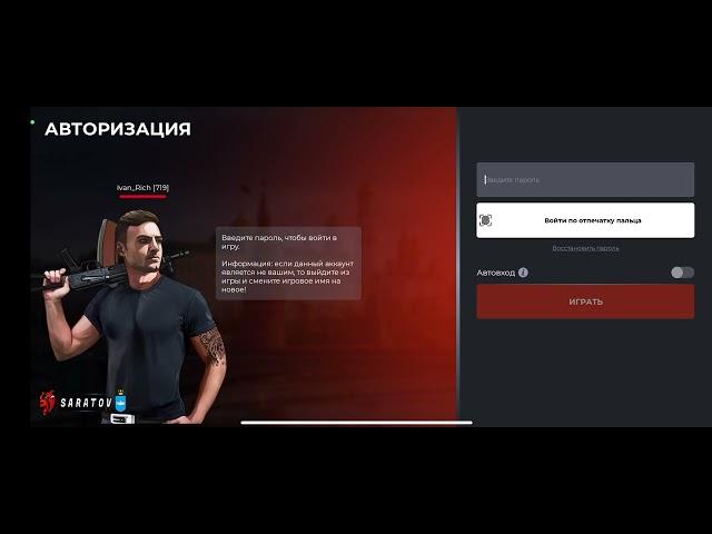 Купил уникальную музыку на вход BLACK RUSSIA SARATOV и вот что играет!
