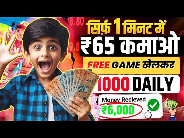 Online Game Khel Kar Paise Kaise Kamaye   Paisa Kamane Wala Game | Game se Paise Kaise Kamaye