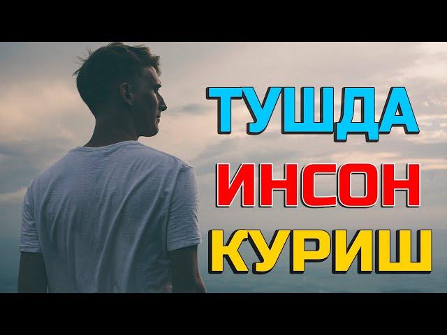 Туш табири - Тушда Инсон куриш