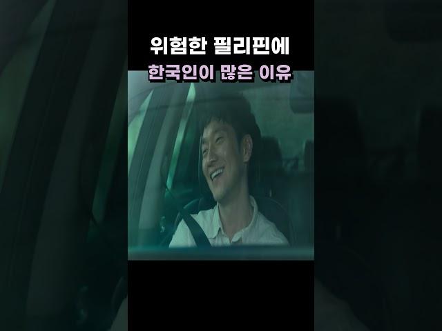 베트남에 힌국인이 많은 이유