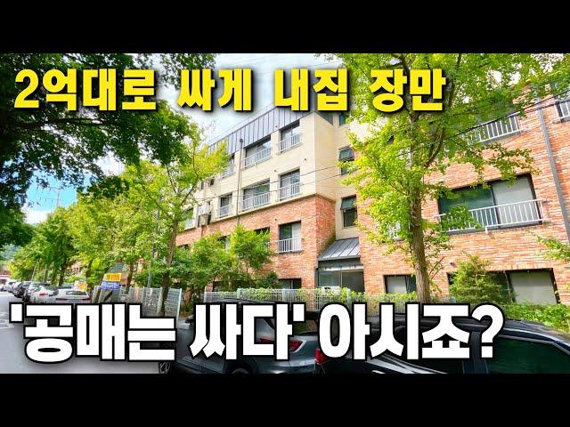 부천역세권 82세대 신축 연립주택을 구축 시세처럼 사는 방법 = 은행 보유분 공매의 장점 보고가세요 [부천역 신축]