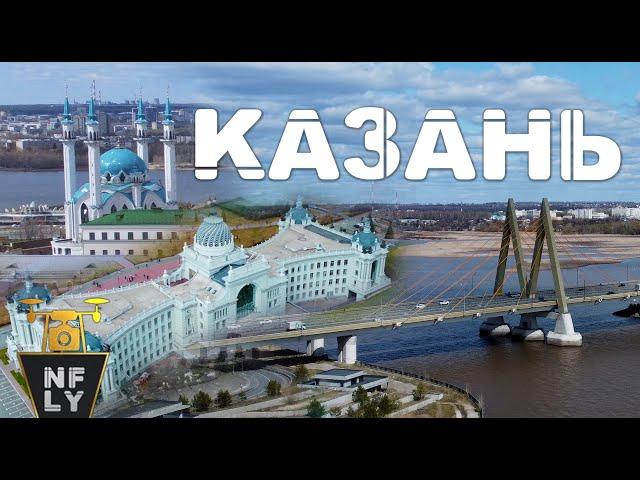 Казань 2022 Россия Татарстан достопримечательности отдых