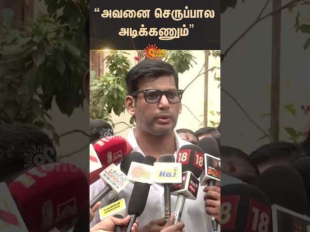 Actor Vishal Angry Speech | Tamil Cinema | Hema Committee report | Sun News