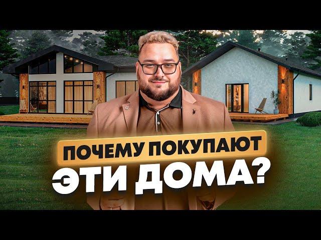 Почему эти ДОМА покупают? ГОТОВЫЕ загородные дома в Тюмени!