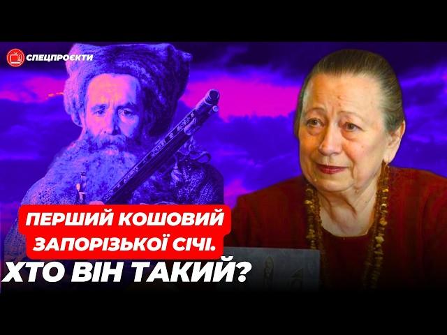 ГАННА ЧЕРКАСЬКА: перший Кошовий запорожців. Хто він такий?