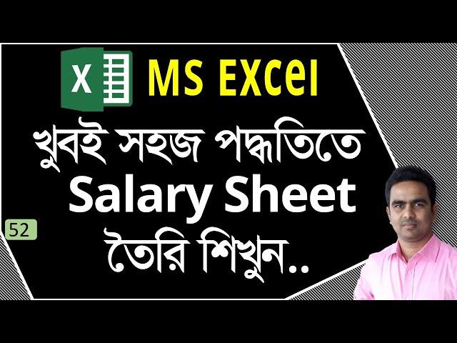 How to make Salary Sheet in Excel [psbd24]