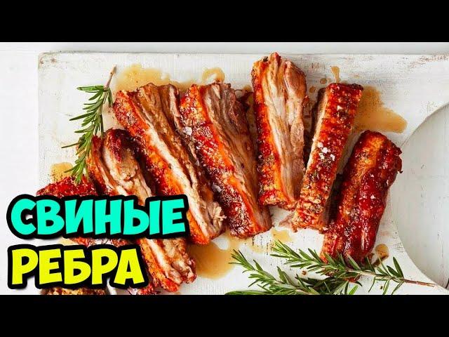 Приготовил вкуснейшие свиные ребрышки по рецепту Гордона Рамзи благодаря неизвестному подписчику