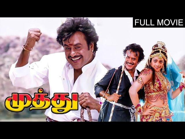 Diwali Special Superstar Movie | Rajinikanth, Meena, Vadivelu, Sarath Babu