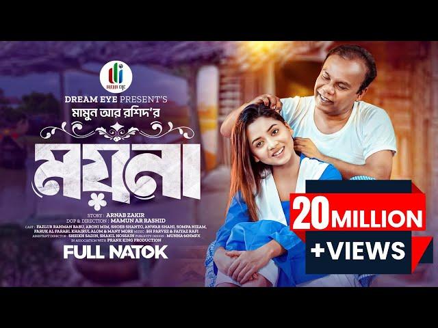 ময়না | Arohi Mim | Fazlur Rahman Babu | Shoeb Shnato | Mamun  | Bangla New Natok 2024