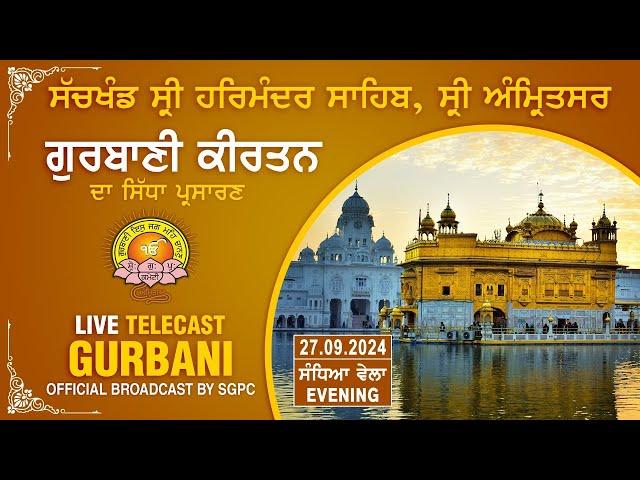 Official SGPC LIVE | Gurbani Kirtan | Sachkhand Sri Harmandir Sahib, Sri Amritsar | 27.09.2024