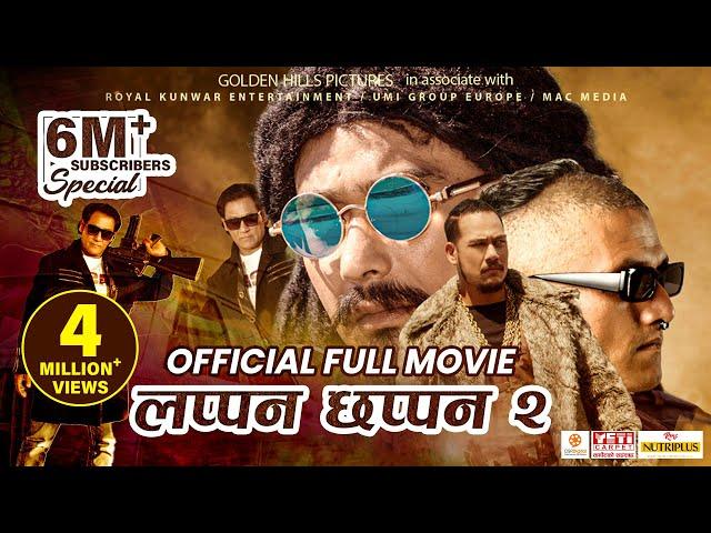 LAPPAN CHHAPPAN 2 - Official Full Movie || Saugat Malla, Anoop Bikram, Arpan Thapa, Shiva Stha.