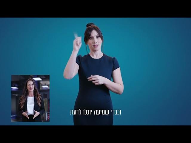 המתרגמת משפת הסימנים יוצאת מהבועה! תו נכה דיגיטלי