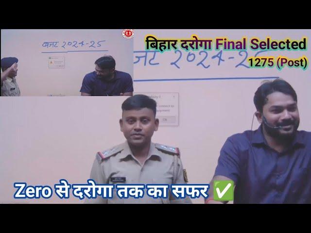 बिहार दरोगा (1275 Post ) Final Selected | Gyan Bindu Gs Academy | Motivation #by_raushan_anand