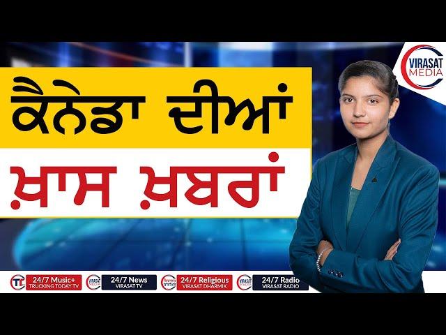 20 Dec 2024 || Canada News || Virasat Media Canada