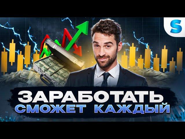 Бинарные опционы 2024 | ПОКАЗЫВАЮ КАК ЗАРАБАТЫВАТЬ НА ТРЕЙДИНГЕ ! Трейдинг на Pocket Option