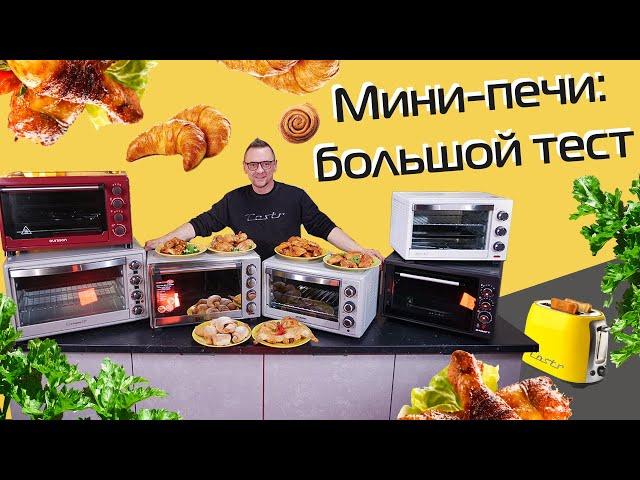 Mini ovens: review and test of 6 models