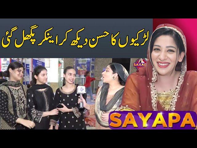 Sayapa With Abeera Khan | 20 July 2024 | Lahore Rang | J131