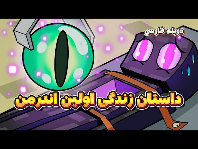 داستان زندگی اولین اندرمن/The Story of Minecraft's First Enderman