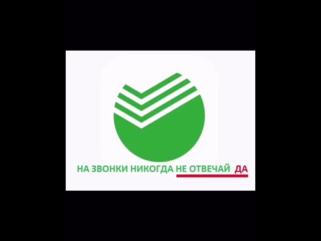 Осторожно Мошенники!!!