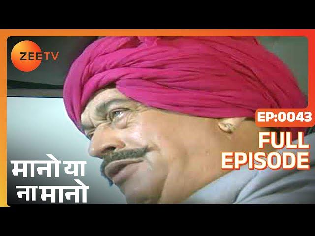 Mano Ya Na Mano - Hindi TV Serial - Full Ep - 43 - Irrfan Khan- Zee TV