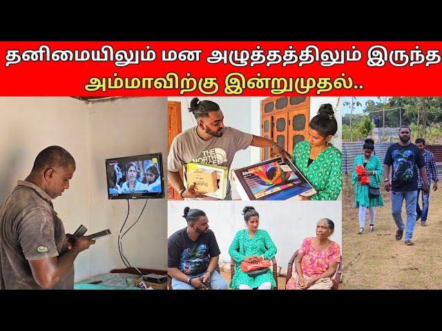 உறவுகளால் கிடைத்த புதுவாழ்வு /சந்தோசத்தில் அம்மா/SSV VLOG/jaffna vlog/