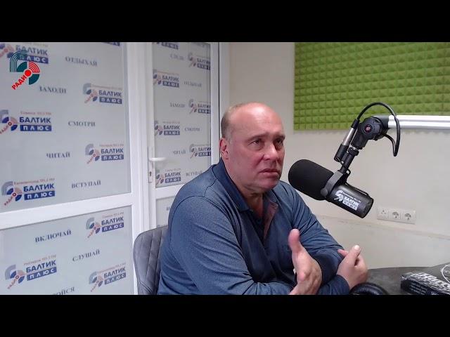 Прямая трансляция пользователя Балтик Плюс, радиостанция