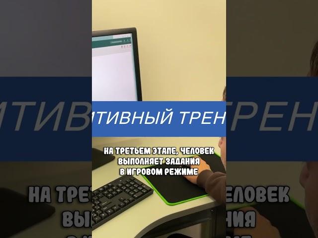 Когнитивное тестирование и развитие когнитивных функций #когнитивныефункции #когнитивныйтренинг