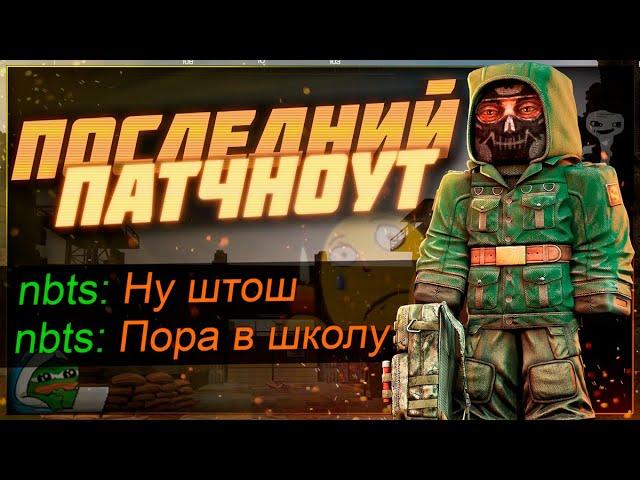 Последний патчноут этого лета  | Stalcraft