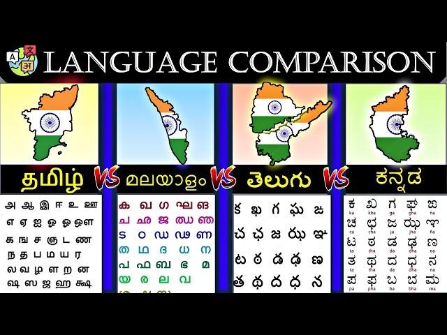 Tamil Vs Malayalam Vs Telugu Vs Kannada| Dravidian Languages Comparison| South Indian Languages