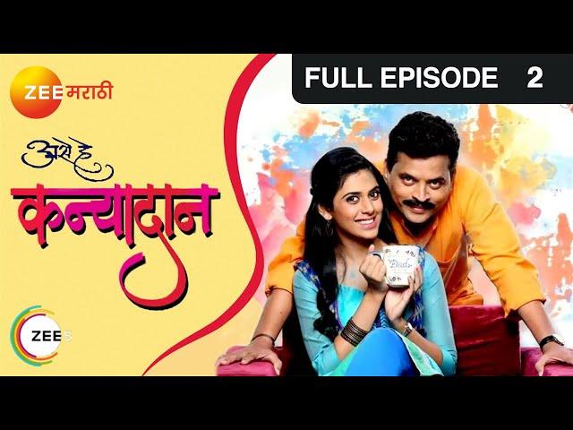 Ase He Kanyadan | Indian Father-Daughter Love Drama Series | Ep 2 | Prasad, Madhura | Zee Marathi