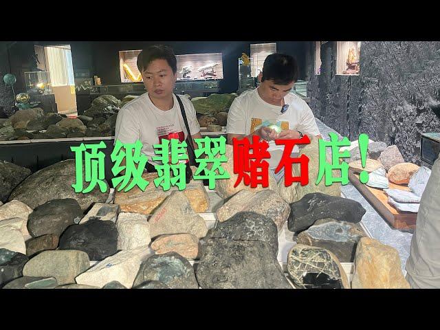 18万在顶级翡翠店买赌石！切开是否发财？