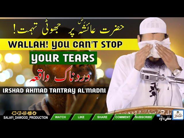 Hazrat Aisha (ra) Par Jhooti Tohmat•Irshad Ahmad Tantray Al'Madni•You Cant Stop Your Tears•