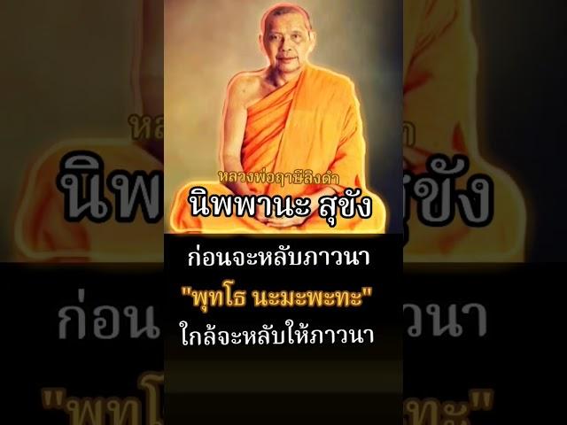 หลวงพ่อฤาษีลิงดำ วัดท่าซุง อยากบอกอะไรคนที่เห็นคลิปนี้ #หลวงพ่อฤษีลิงดำ #วัดท่าซุง