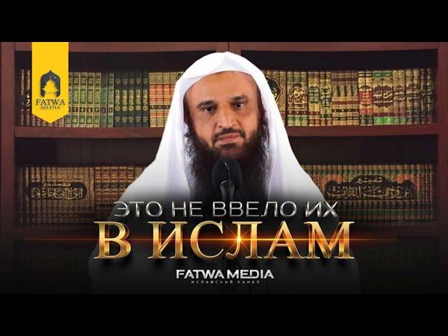 ВЕРА В АЛЛАХА НЕ ДЕЛАЕТ ВАС МУСУЛЬМАНИНОМ! || Шейх Абдур-Раззак аль-Бадр