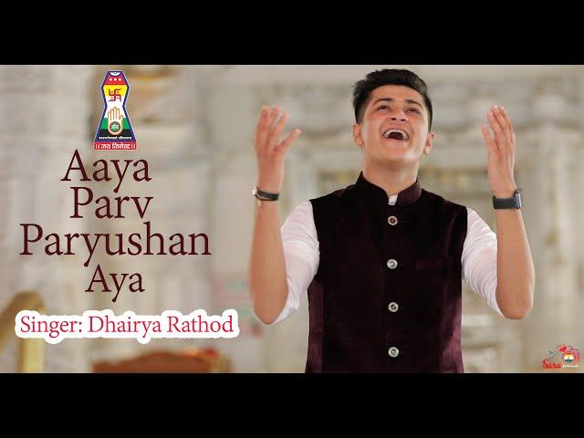 "Aaya Paryushan Aaya" | Latest Parv Paryushan Song | Jain Songs | Dhairya Rathod