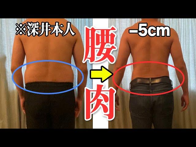 [Very thin waist] Stretching -5 cm thin in 3 days!