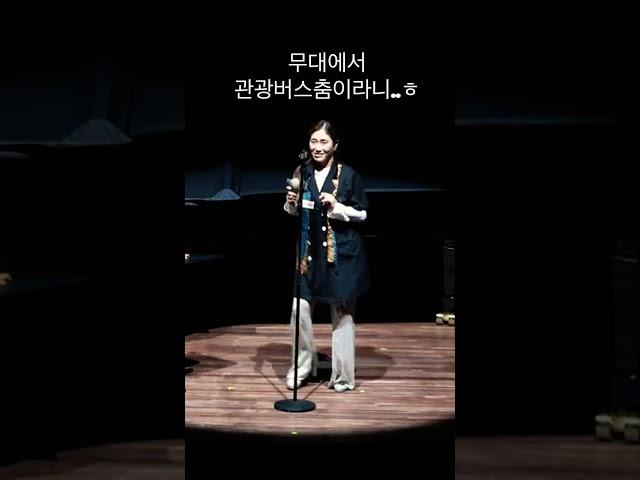 #관광버스아님주의 #공연하는여자 #피리부는언니 #공연하는여자