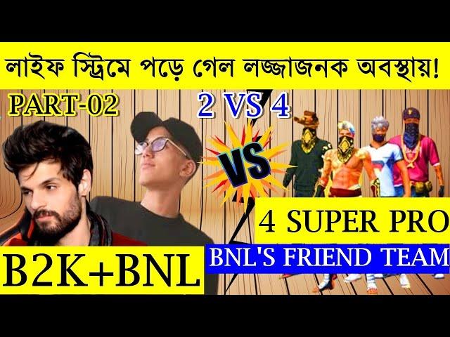 REACTION ON @BNLYT + @Born2Kill   VS BNL'S 4 SUPER PRO FRIENDS - PART-02- GARENA FREE FIRE GAMEPLAY -