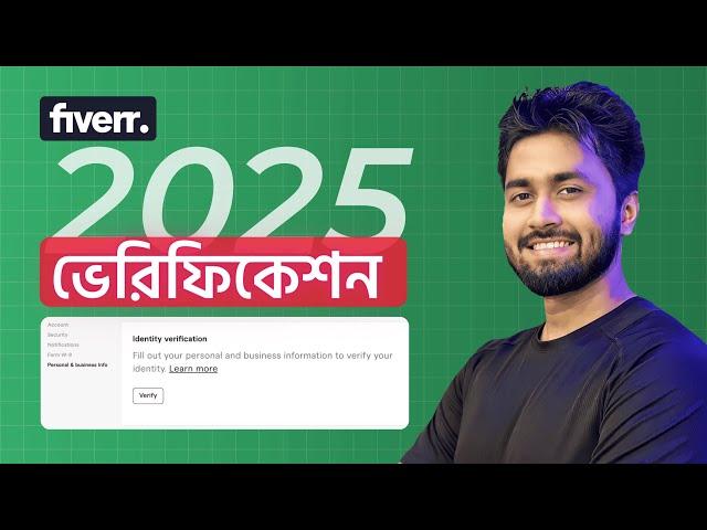 Fiverr New Update 2025 | EU DSA Regulation Account Verification