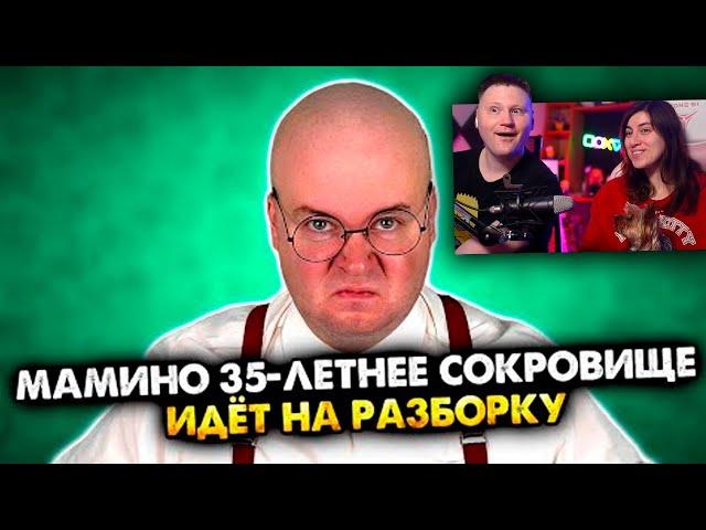 Мамино 35-летнее сокровище идёт на разборку. Сборник | РЕАКЦИЯ на Алежу Обухова