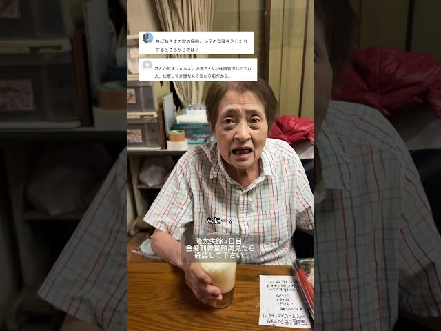 [Sorry] Can I ask you one more question? #DailyLifeOfTheNakanishiFamily #Recommended #Grandma #Da...