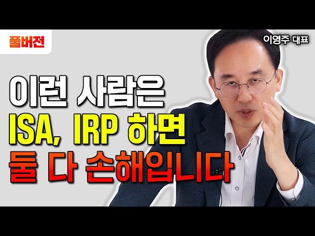 은퇴해도 평생 먹고 살 돈 만드는 방법 의외로 간단합니다 | 이영주 대표 풀버전