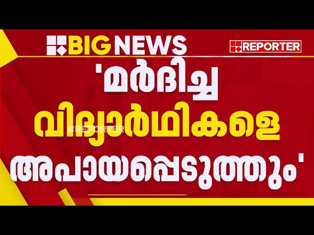 താമരശ്ശേരിയില്‍ മരിച്ച ഷഹബാസിനെ മർദ്ദിച്ച വിദ്യാർത്ഥികളെ അപായപ്പെടുത്തുമെന്ന് ഊമക്കത്ത്