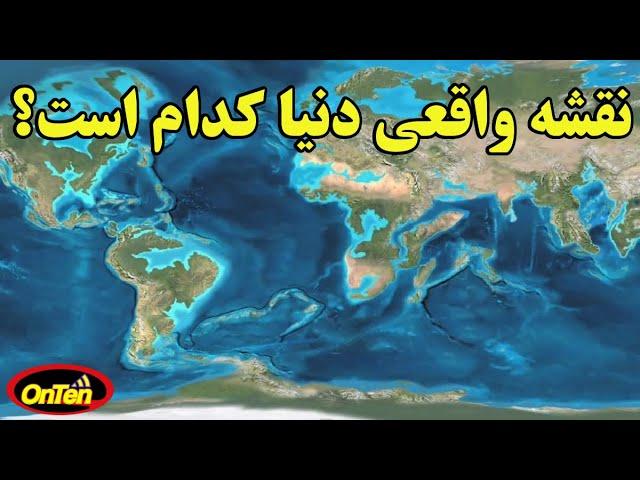 چرا نقشه دنیا واقعیت ها را نشان نمیدهد؟