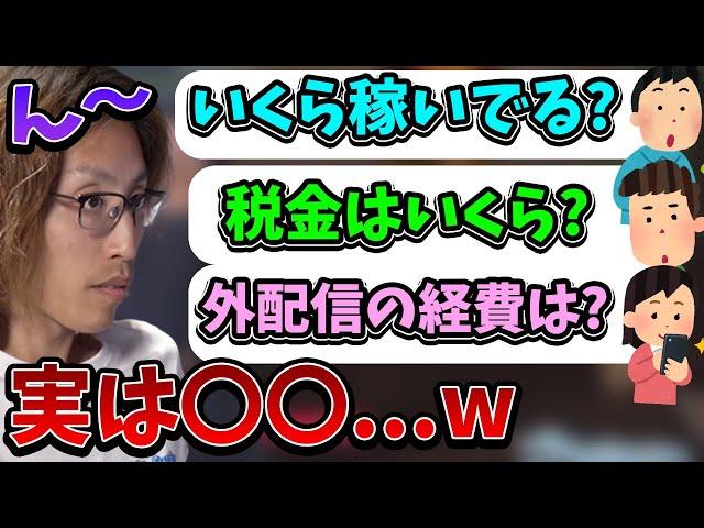 普段は話さない"収入"についての質問に答えるSHAKA【2024/3/2】