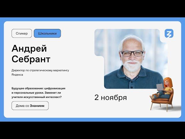 Будущее образование: цифровизация и персональные уроки