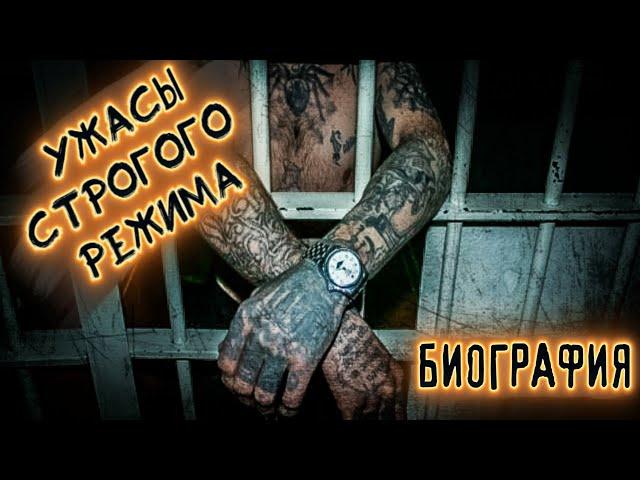 УЖАСЫ СТРОГО РЕЖИМА/ИК-3 ПСКОВ