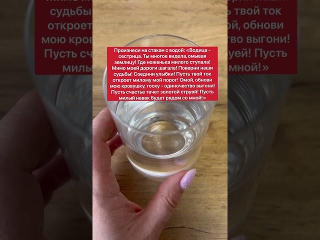 Избавься от одиночества | Белая магия #Shorts